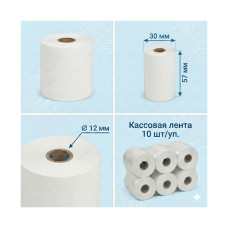 Фото Кассовая лента Europrint EPR-57.30.12 (10 рулонов)