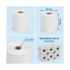 Фото Кассовая лента Europrint EPR-80.80.12 (5 рулонов)