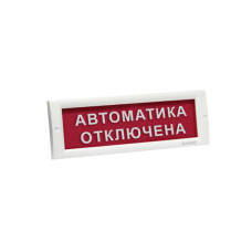 Фото Оповещатель световой ЭиА КРИСТАЛЛ-24 Автоматика отключена Фото Оповещатель световой ЭиА КРИСТАЛЛ-24 Автоматика отключена