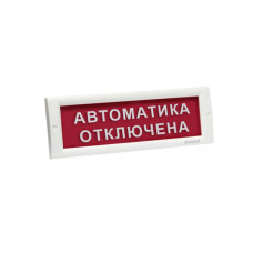 Фото Оповещатель световой ЭиА КРИСТАЛЛ-24 Автоматика өшірулі Фото Оповещатель световой ЭиА КРИСТАЛЛ-24 Автоматика өшірулі
