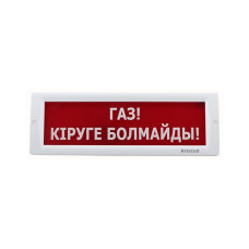 Фото Оповещатель световой ЭиА КРИСТАЛЛ-24 Газ! Кiруге болмайды! Фото Оповещатель световой ЭиА КРИСТАЛЛ-24 Газ! Кiруге болмайды!