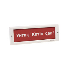 Фото Оповещатель световой ЭиА КРИСТАЛЛ-24 Ұнтақ! Кетiп қал! Фото Оповещатель световой ЭиА КРИСТАЛЛ-24 Ұнтақ! Кетiп қал!