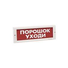 Фото Оповещатель световой ЭиА КРИСТАЛЛ-24 Порошок! Уходи! Фото Оповещатель световой ЭиА КРИСТАЛЛ-24 Порошок! Уходи!