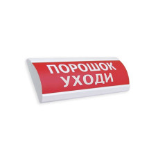 Фото Оповещатель комбинированный ЭиА ЛЮКС-24-К Порошок! Уходи!
