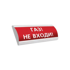 Фото Оповещатель световой ЭиА ЛЮКС-24 Газ! Не входи! Фото Оповещатель световой ЭиА ЛЮКС-24 Газ! Не входи!