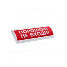 Фото Оповещатель световой ЭиА ЛЮКС-24 Аэрозоль! Не входи! Фото Оповещатель световой ЭиА ЛЮКС-24 Аэрозоль! Не входи!